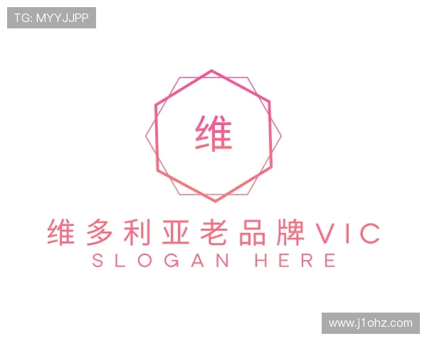 解读维多利亚老品牌vic